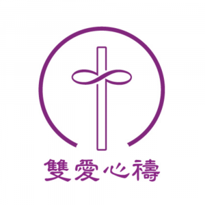 雙愛心禱LMS